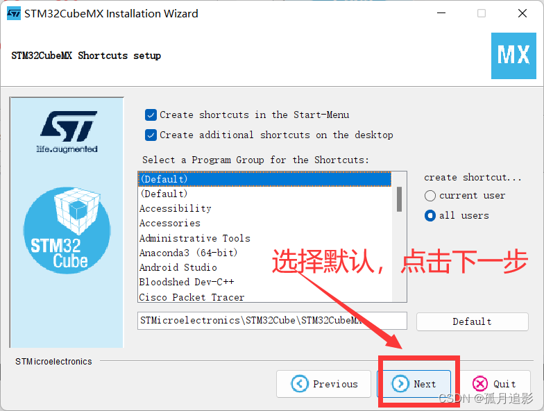 线上生产实习---STM32CubeMX下载安装