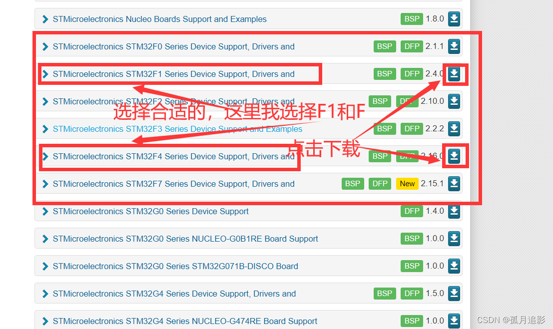 线上生产实习---STM32CubeMX下载安装