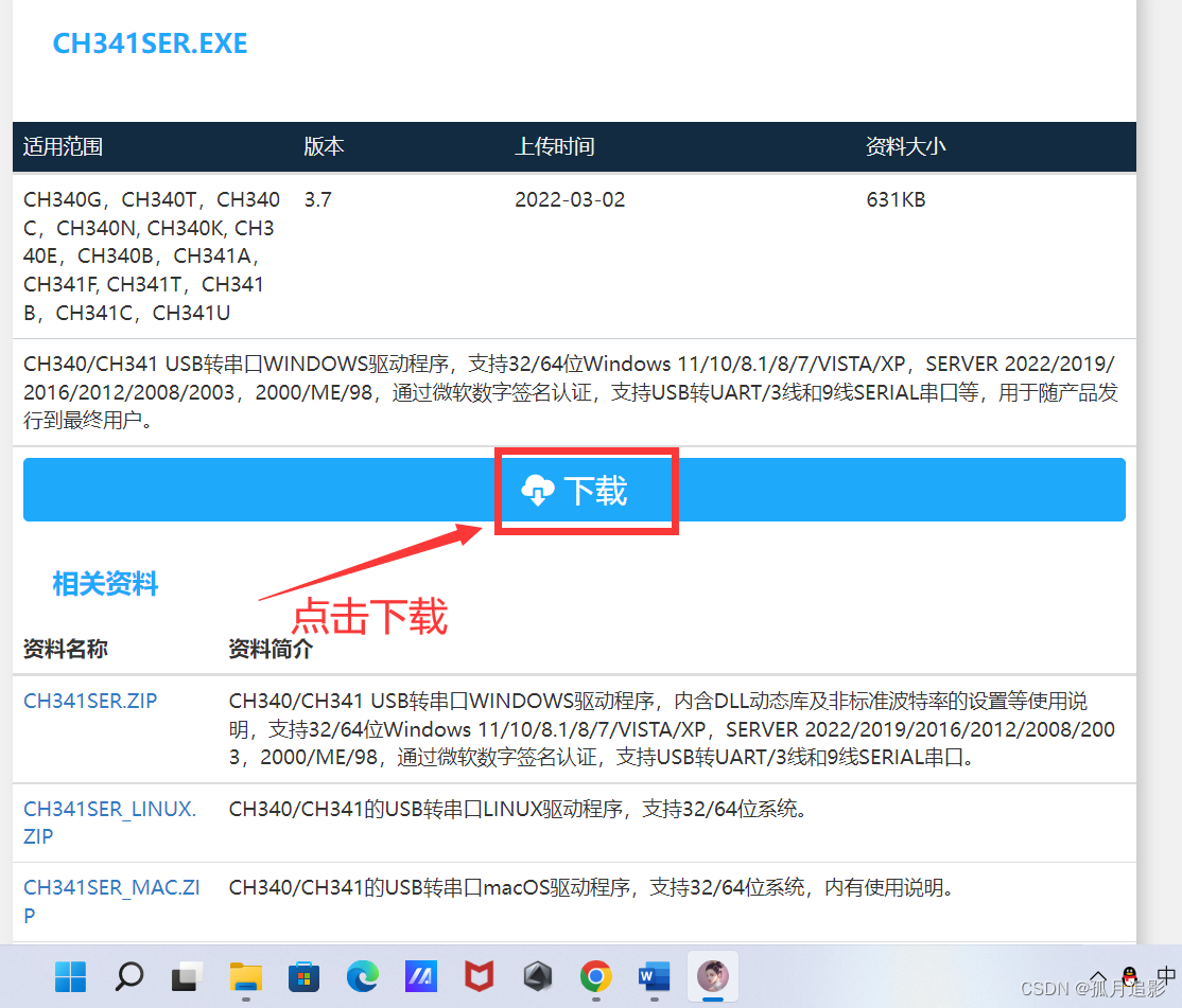 线上生产实习---STM32CubeMX下载安装