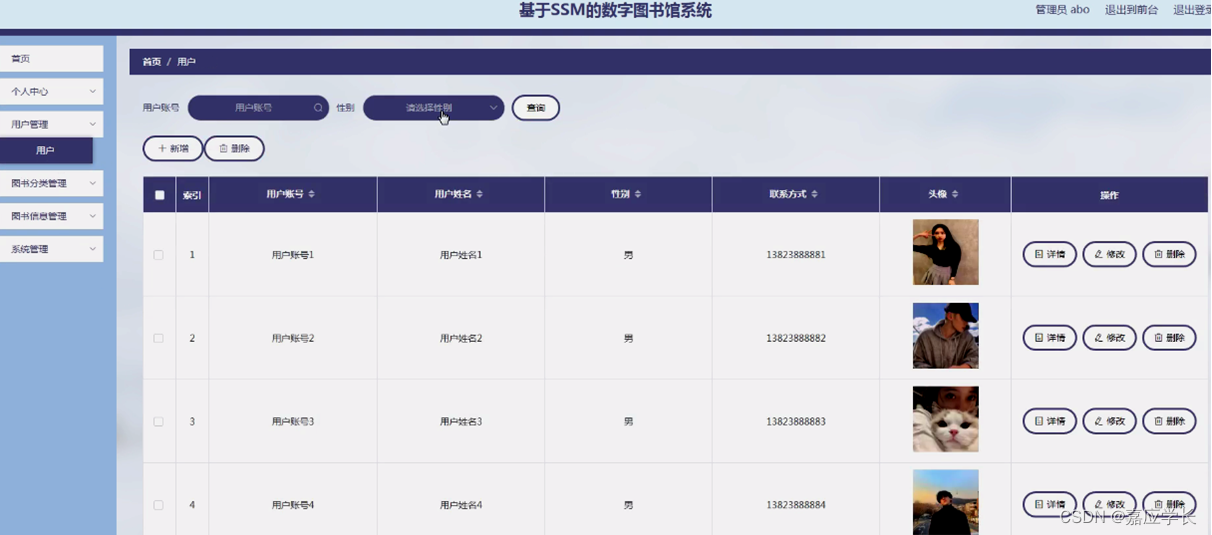 （附源码）计算机毕业设计SSM基于的数字图书馆系统