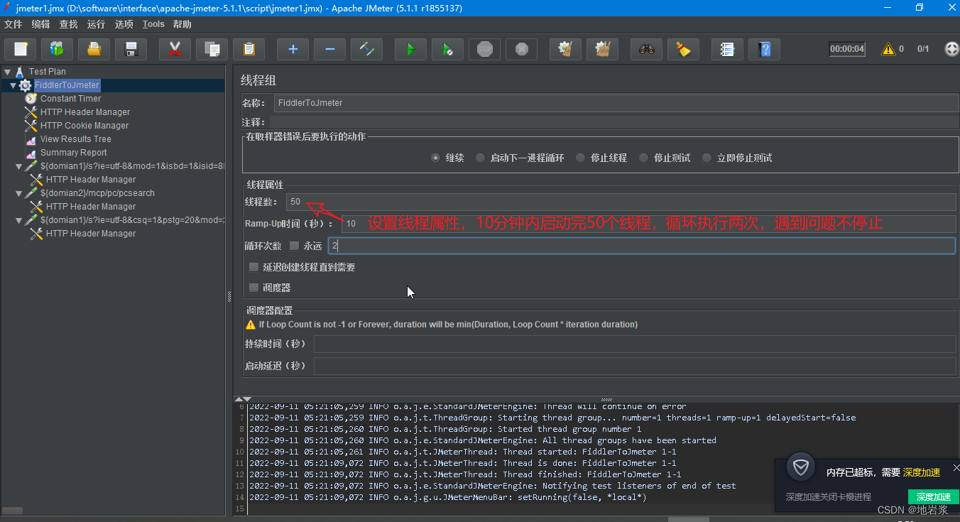 使用Fiddler/Charles+Jmeter进行接口自动化测试和接口性能测试(关联接口测试、接口自动化测试、脚本录制、软件测试、性能测试、测试工具)