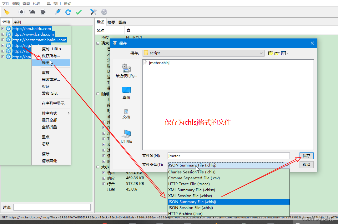 使用Fiddler/Charles+Jmeter进行接口自动化测试和接口性能测试(关联接口测试、接口自动化测试、脚本录制、软件测试、性能测试、测试工具)