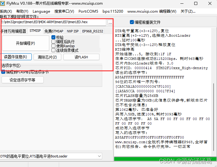 stm32定时器的理解和实操