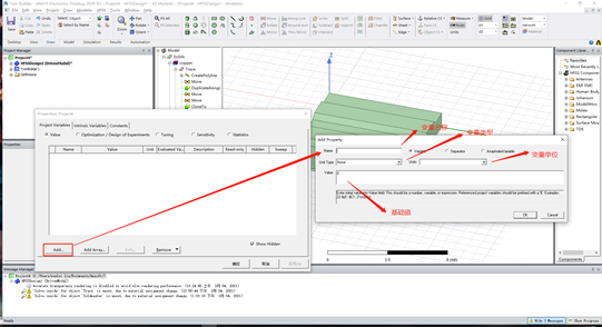 Ansys HFSS软件常用设置