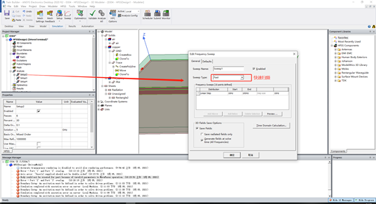 Ansys HFSS软件常用设置