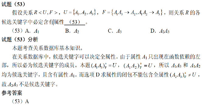 软考中级-软件设计师-查缺补漏