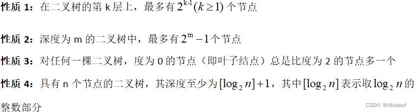 计算机等级考试Python二级