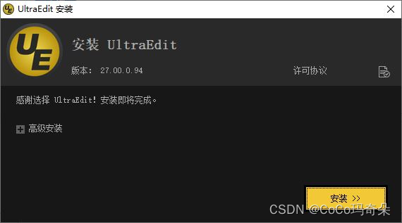 UltraEdit文本编辑器下载适用于Win/Mac和Linux