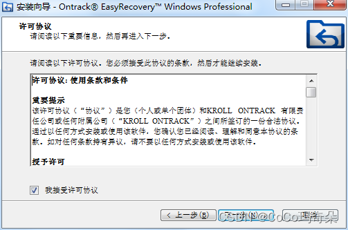 EasyRecovery截图