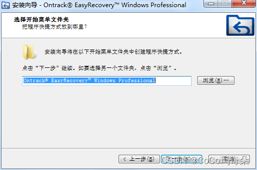 EasyRecovery截图