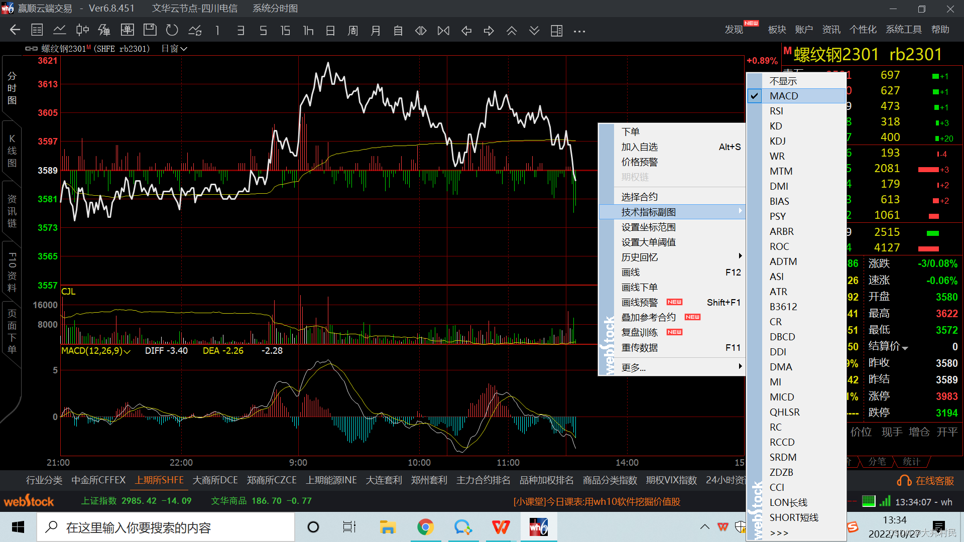 期货从入门到高深系列之手动交易---软件的使用D3