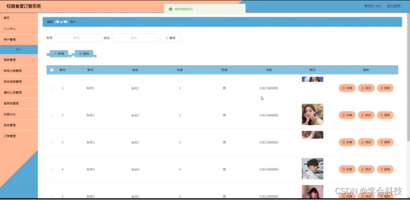 【附源码】计算机毕业设计java校园食堂订餐系统设计与实现