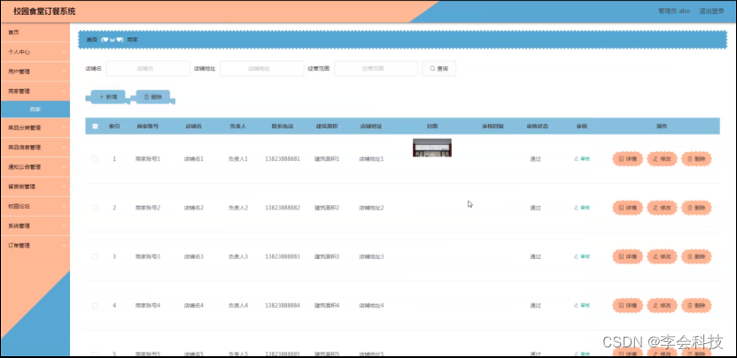 【附源码】计算机毕业设计java校园食堂订餐系统设计与实现