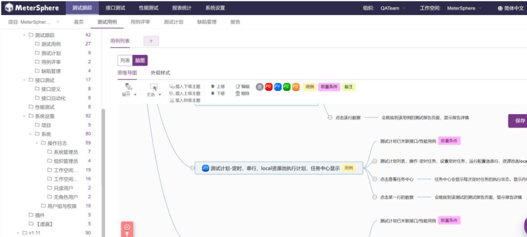 2021年软件测试工具总结——测试管理工具