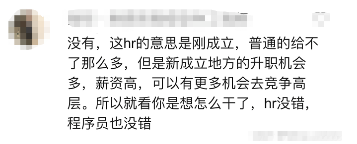 程序员因薪资低拒绝offer，HR恼羞成怒，网友瞬间炸翻了..