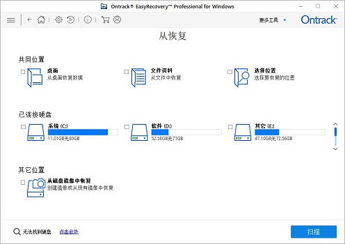 EasyRecovery2022版支持电脑, 硬盘, U盘, 内存卡, 回收站等设备数据恢复