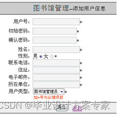 C#毕业设计——基于C#+asp.net+sqlserver的中学图书馆系统设计与实现（毕业论文+程序源码）——图书馆系统