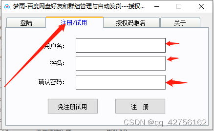 开发了一个拼多多淘宝闲鱼所有虚拟店商品通过百度网盘自动发货机器人软件助手