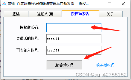 开发了一个拼多多淘宝闲鱼所有虚拟店商品通过百度网盘自动发货机器人软件助手