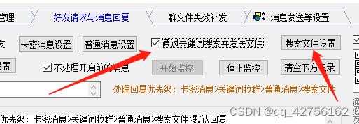 开发了一款开虚拟店通过百度网盘卖成千上万本电子书虚拟商品自动发货机器人软件助手