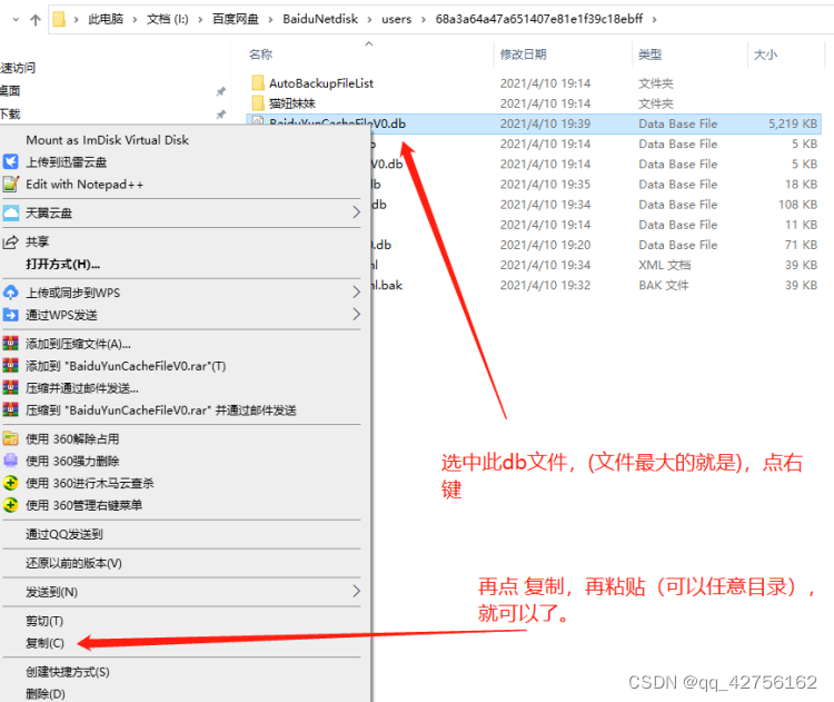 开发了一款开虚拟店通过百度网盘卖成千上万本电子书虚拟商品自动发货机器人软件助手