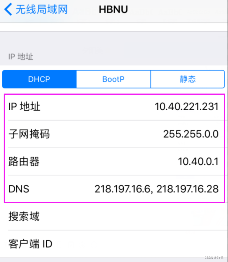 校园网绕过原理+云免软件使用+GIWIFI普通法（顶替法）理论通用所有校园网