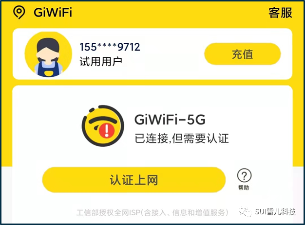 校园网绕过原理+云免软件使用+GIWIFI普通法（顶替法）理论通用所有校园网