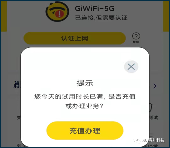 校园网绕过原理+云免软件使用+GIWIFI普通法（顶替法）理论通用所有校园网