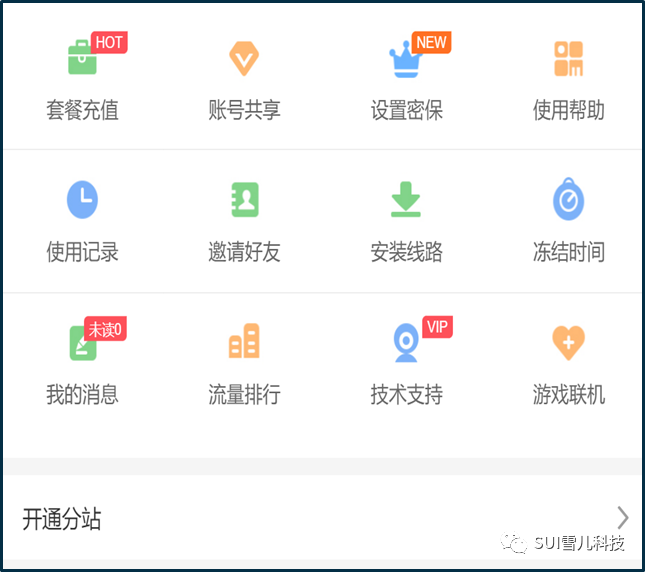 校园网绕过原理+云免软件使用+GIWIFI普通法（顶替法）理论通用所有校园网