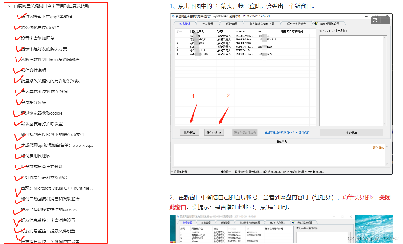 一款可以适应于拼多多淘宝等店铺虚拟商品自动核销百度网盘自动发货机器人软件助手