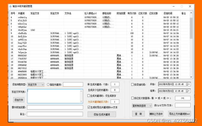 一款可以实现淘宝拼多多虚拟店商品自动发货的百度网盘机器人软件助手