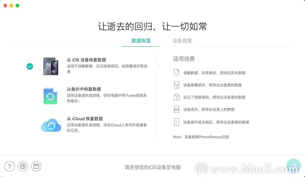 Mac软件：15个提升办公效率的软件