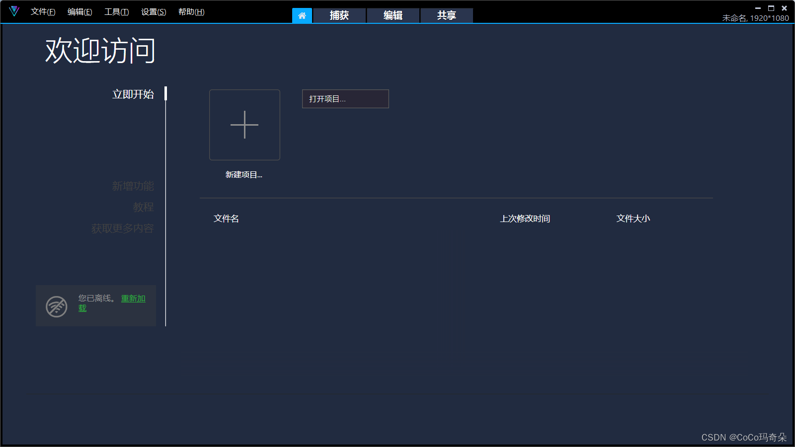 绘声绘影2022绿色旗舰版安装教程及功能介绍