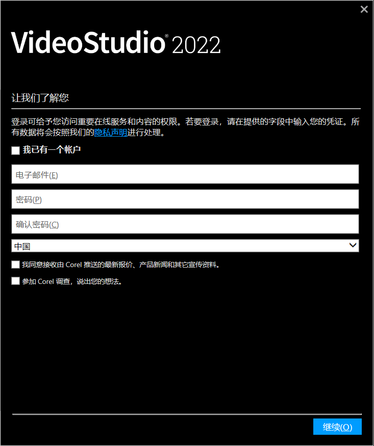 绘声绘影2022绿色旗舰版安装教程及功能介绍