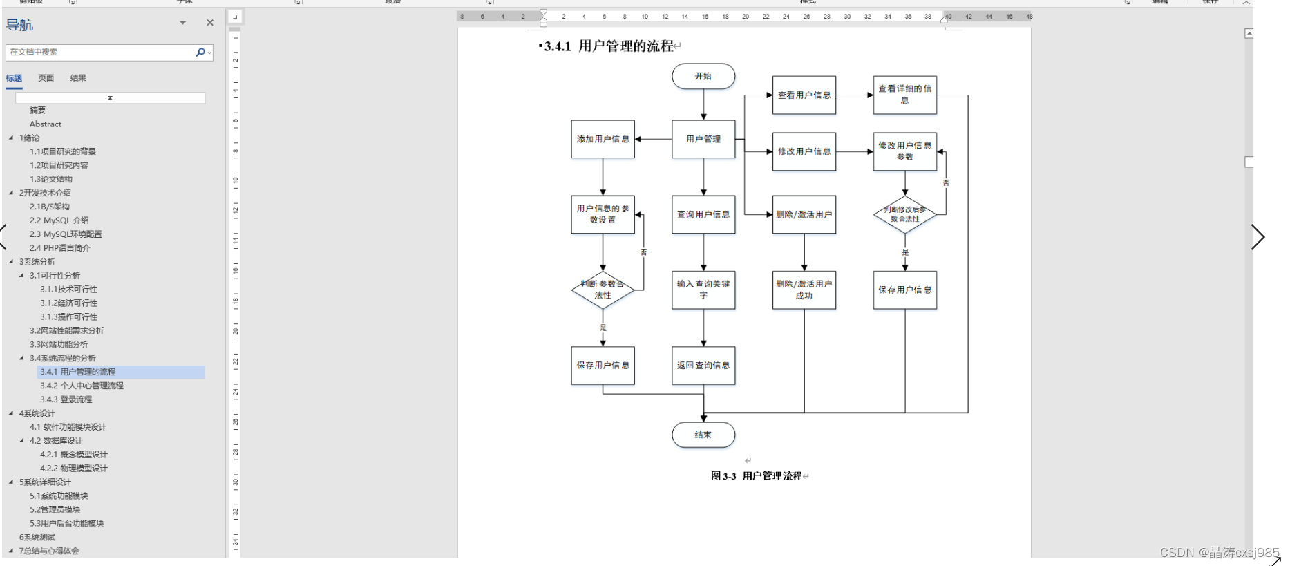 Java毕设项目校园疫情防控管理软件计算机（附源码+系统+数据库+LW）