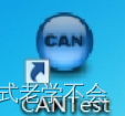 汽车CAN通信解析（一）