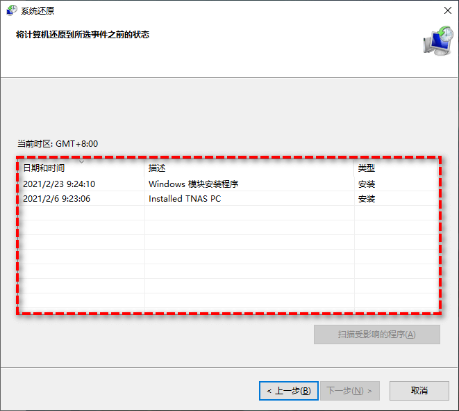 (8个方法)解决windows11/10/8/7卡在准备就绪一直转圈