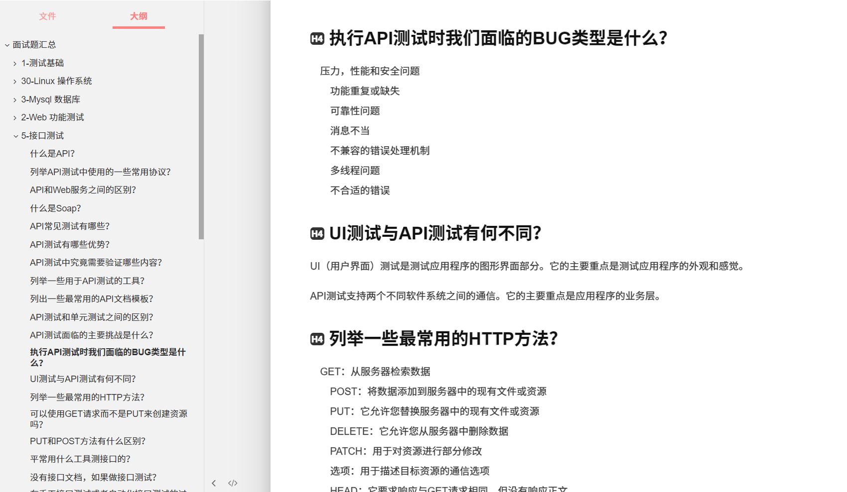 5年测试被裁，恶补3个月上岸阿里25K，面试差点被问哭···