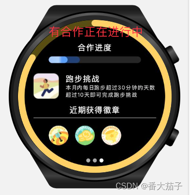 基于HarmonyOS的华为智能手表APP开发实战——Fitness