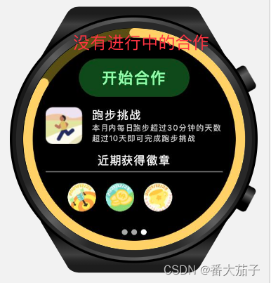 基于HarmonyOS的华为智能手表APP开发实战——Fitness