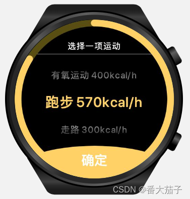 基于HarmonyOS的华为智能手表APP开发实战——Fitness