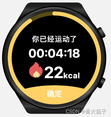 基于HarmonyOS的华为智能手表APP开发实战——Fitness