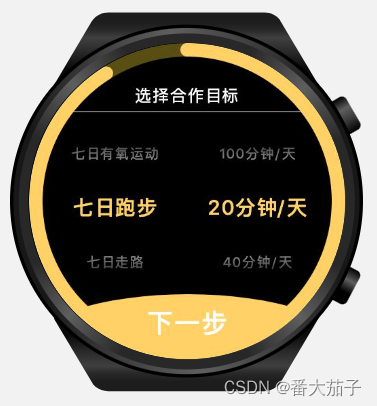 基于HarmonyOS的华为智能手表APP开发实战——Fitness