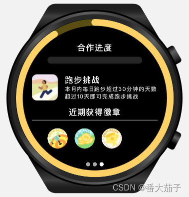 基于HarmonyOS的华为智能手表APP开发实战——Fitness