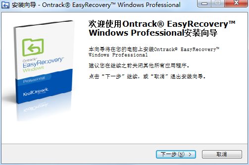 EasyRecovery15绿色版免安装数据恢复软件