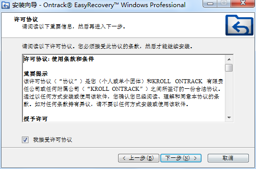 EasyRecovery15绿色版免安装数据恢复软件