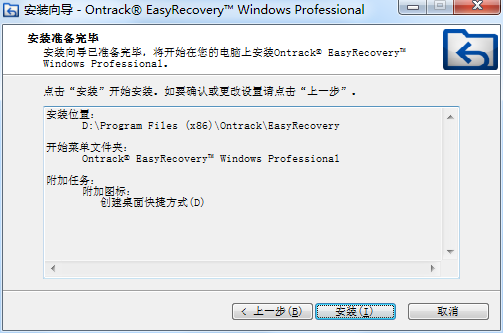 EasyRecovery15绿色版免安装数据恢复软件