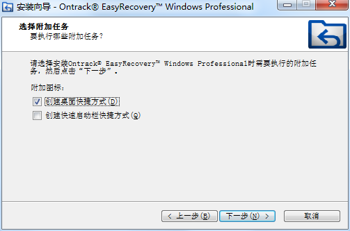 EasyRecovery15绿色版免安装数据恢复软件