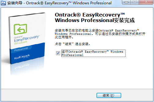 EasyRecovery15绿色版免安装数据恢复软件