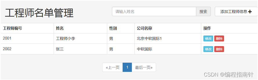 基于SSM实现学生竞赛管理系统